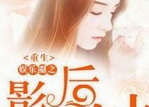 “吃瓜群众”现象解析与娱乐圈新面孔小明的入局故事