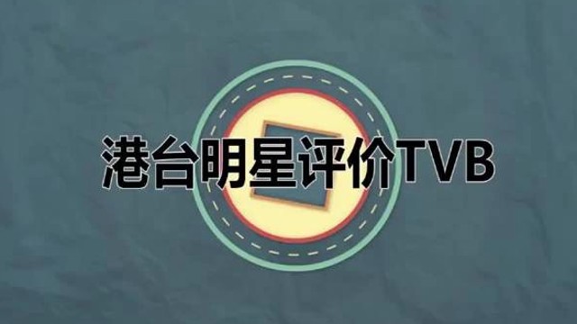 独家爆料：重庆导演杜流木电影梦与明星家庭风采