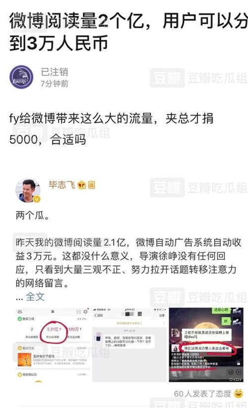 51爆料网揭秘：吃瓜表情包与明星高铁出行趣闻