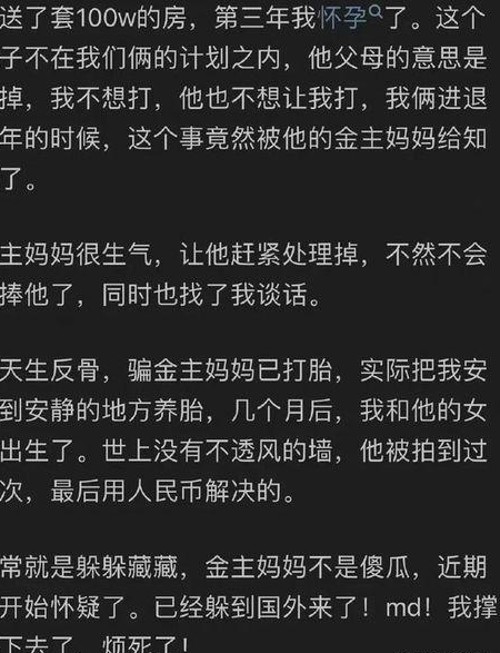 娱乐圈黑料大事件：男明星吃瓜瞬间与爱情真谛揭秘