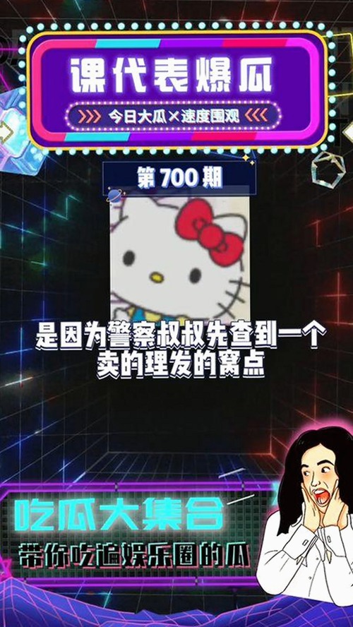 娱乐圈独家爆料：明星幕后真相全解析